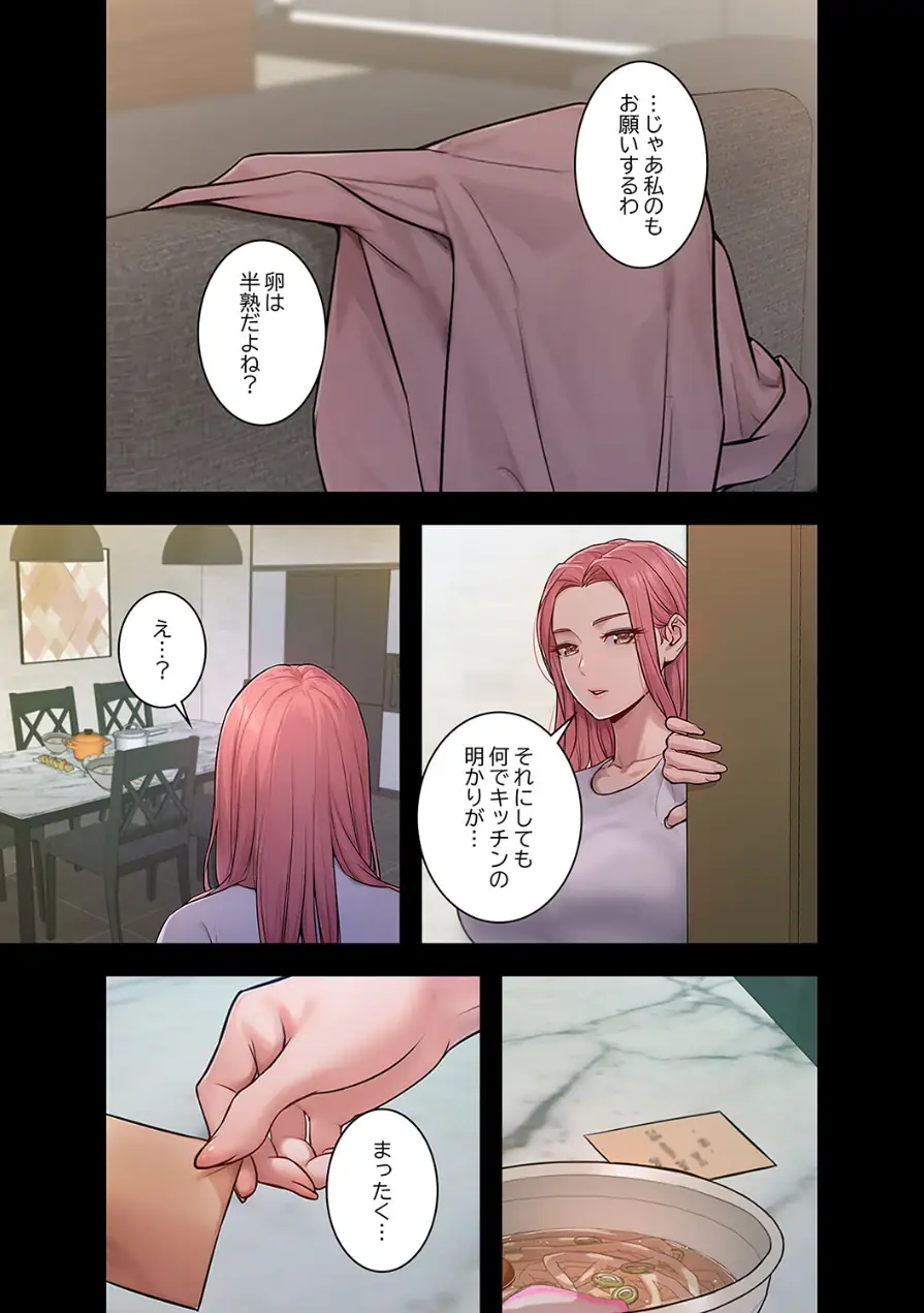 Mr.ミセスキラー【デジタル特装版】【FANZA特装版】 試し読み 17ページ