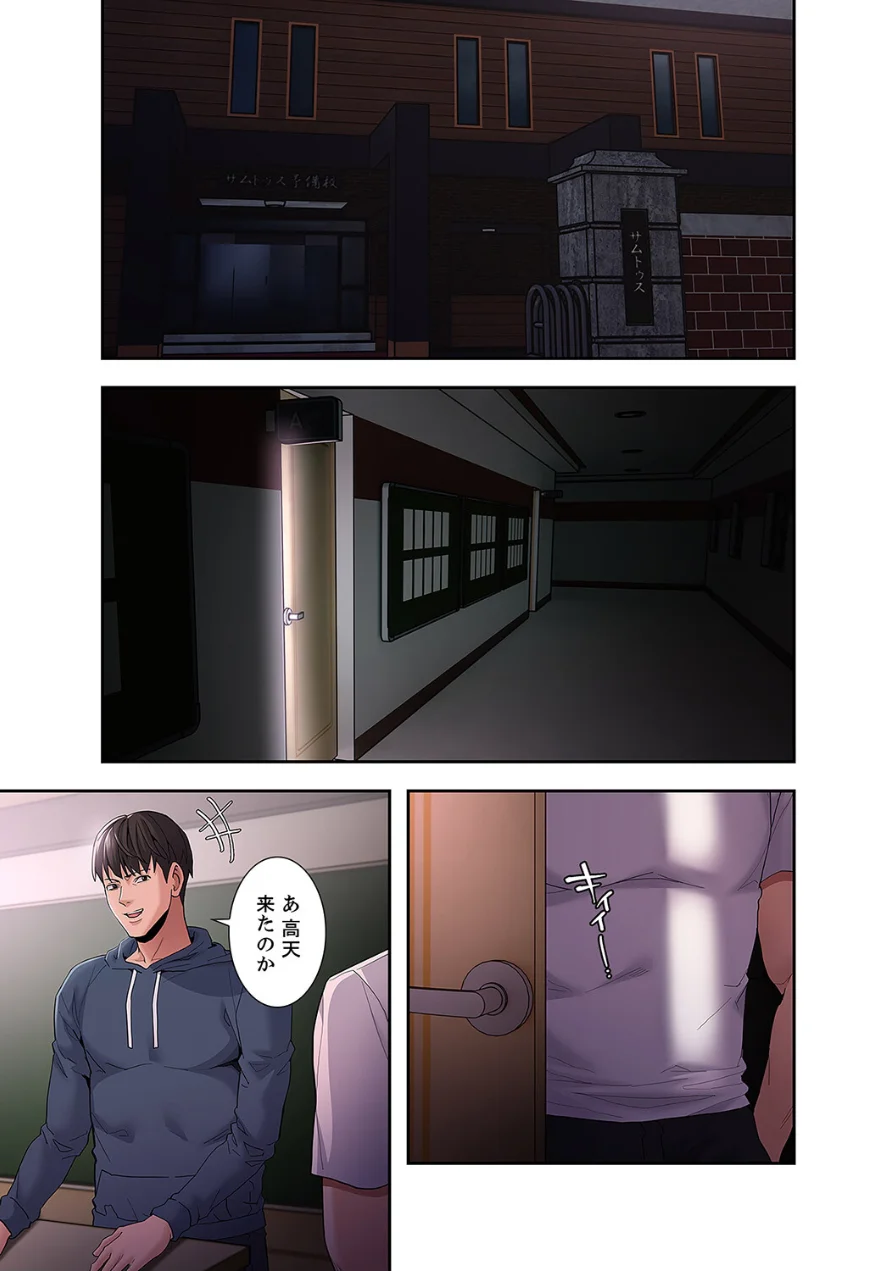 スリル〜絶対秘密の不貞行為〜【デジタル特装版】【FANZA限定版】 試し読み 7ページ