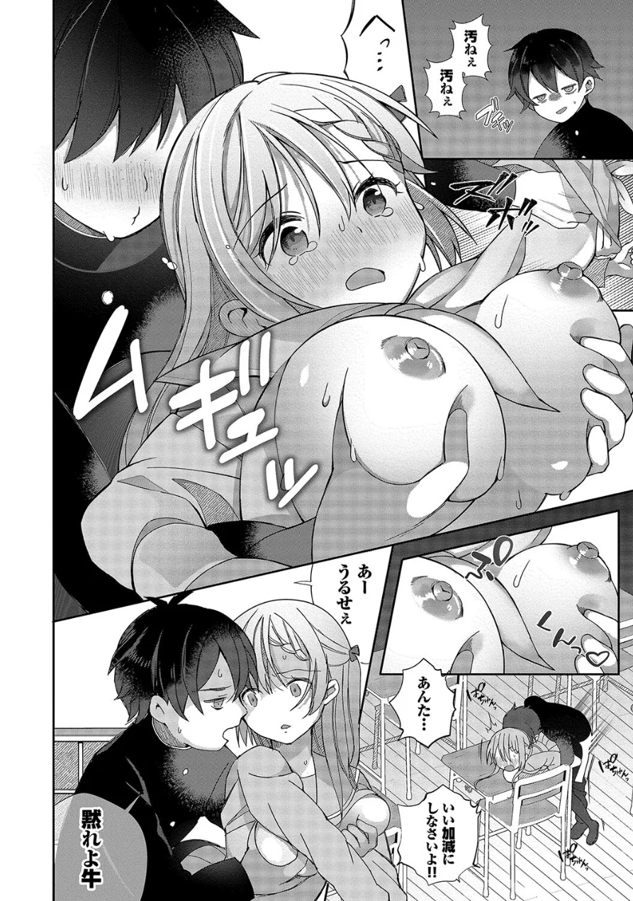 青春コンプレックス〜タイムリープでエロ無双！！〜1 【電子限定】【FANZA限定】【デジタル特装版】 試し読み 18ページ