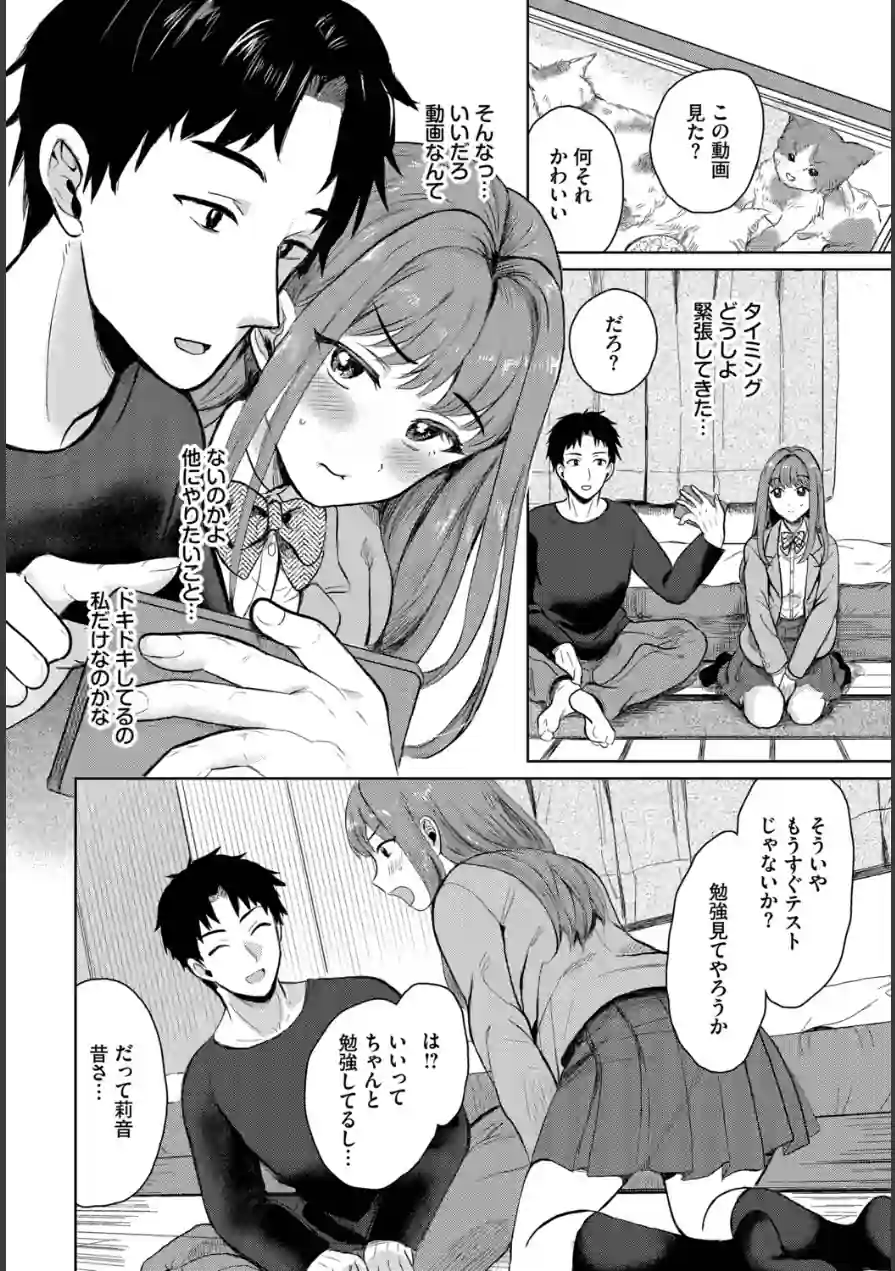バラバラあんばらんす（単話） 試し読み 2ページ