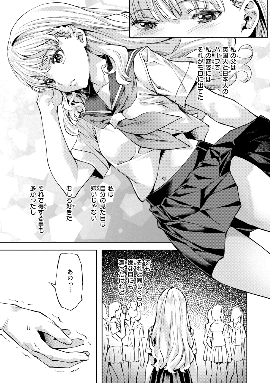 LOVEシャワー 試し読み 41ページ