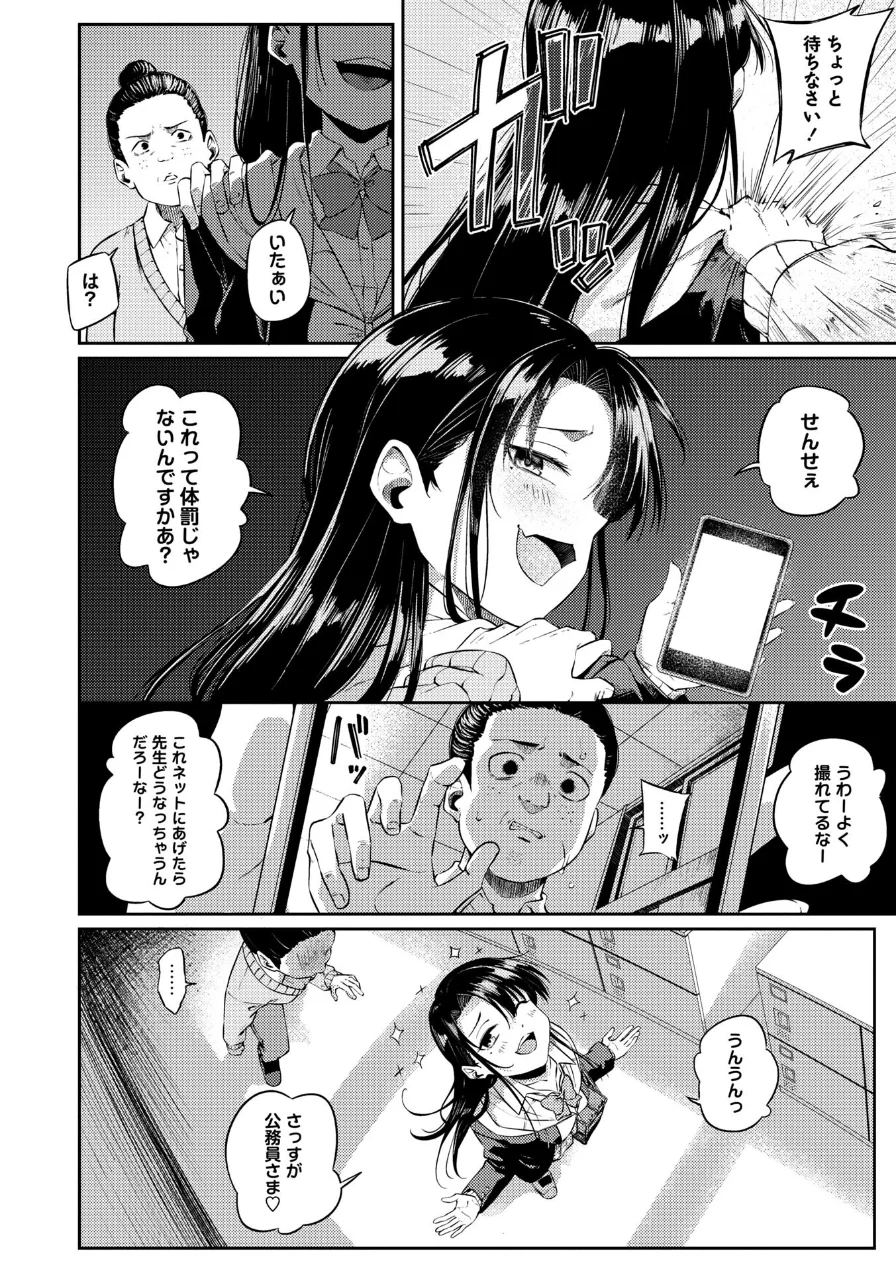 Z組（単話） 試し読み 2ページ
