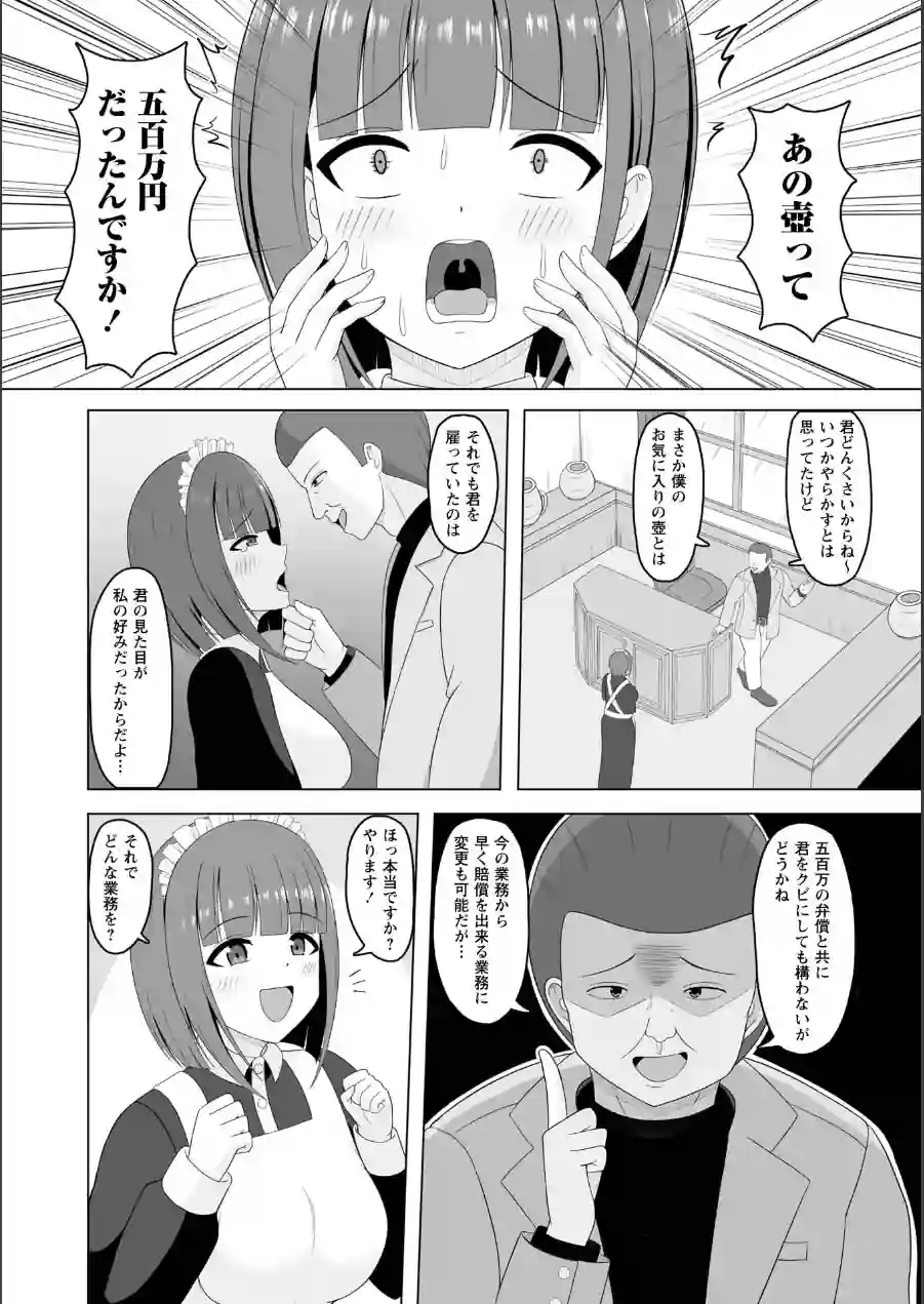 Warikiri★TIMES 全国版 VOL.12 試し読み 54ページ