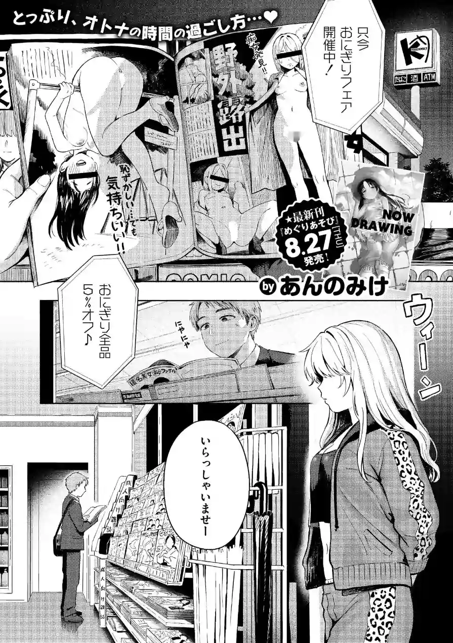 夜惑いごと（単話） 試し読み 1ページ