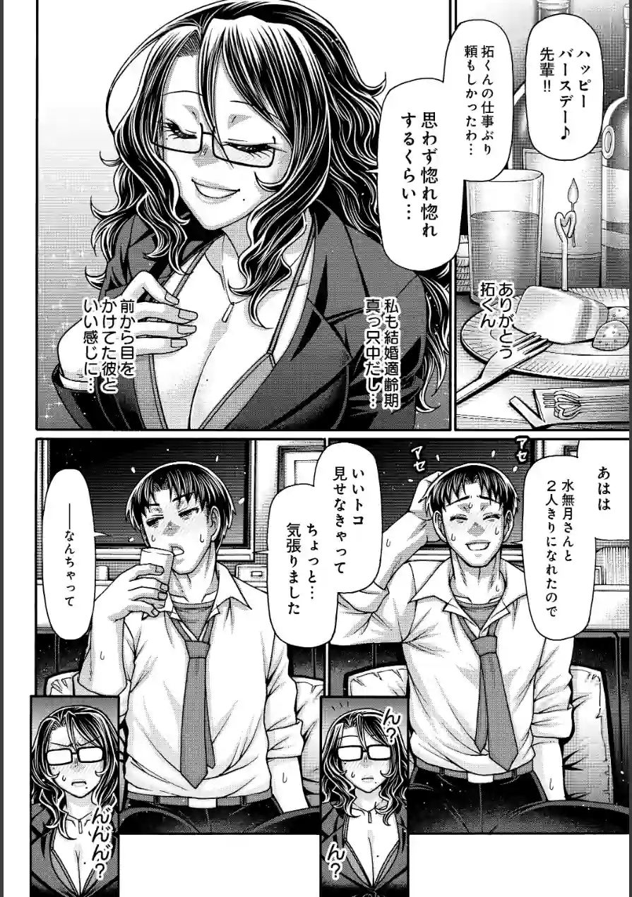 ご褒美はデスマの後で（単話） 試し読み 2ページ