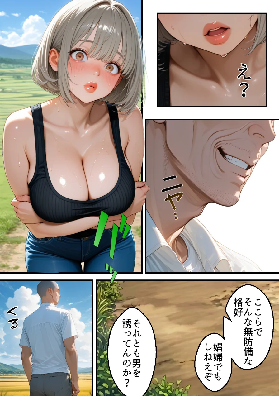 義父が支配する家・寝苦しい田舎の夜の帰省NTR【モザイク版】 試し読み 10ページ