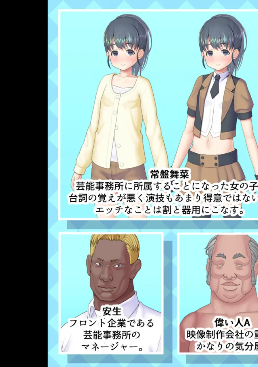 偉い人を気持ちよくするとお仕事が貰えるらしい モザイク版 試し読み 3ページ