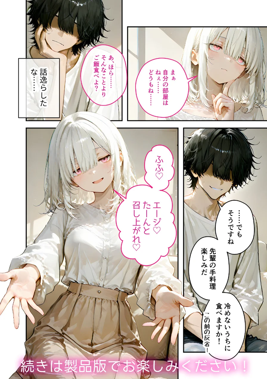 COMICシャルム 5 試し読み 12ページ