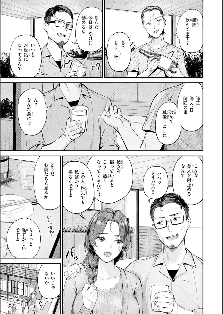 ツー・オン・ワン【デジタル版限定おまけ付き】 試し読み 21ページ