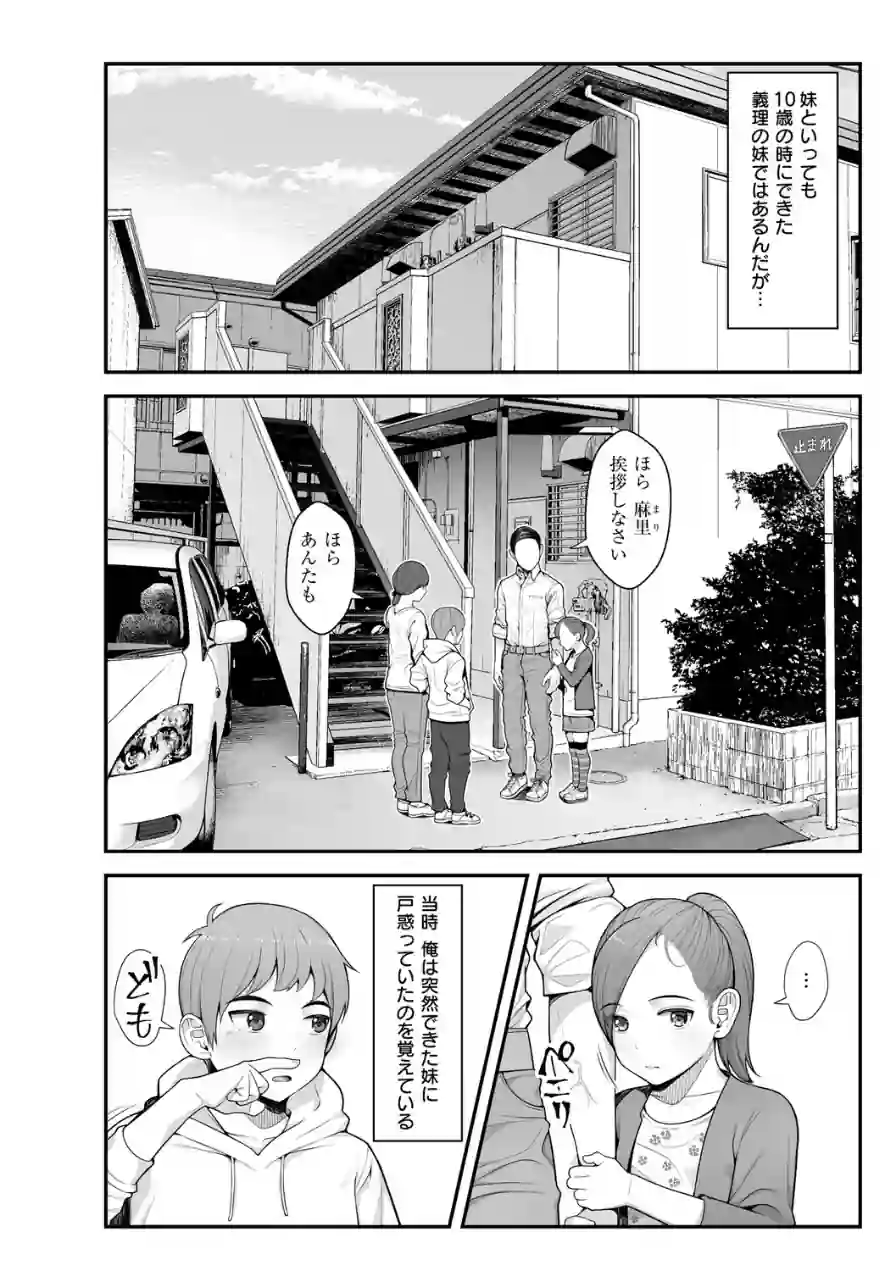 義理ですからっ【デジタル特装版】 試し読み 4ページ