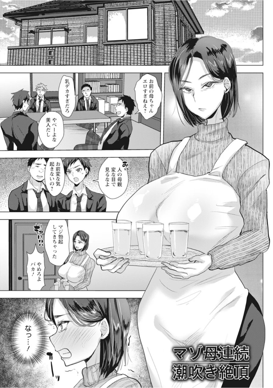 神乳SEVEN vol.73 試し読み 8ページ