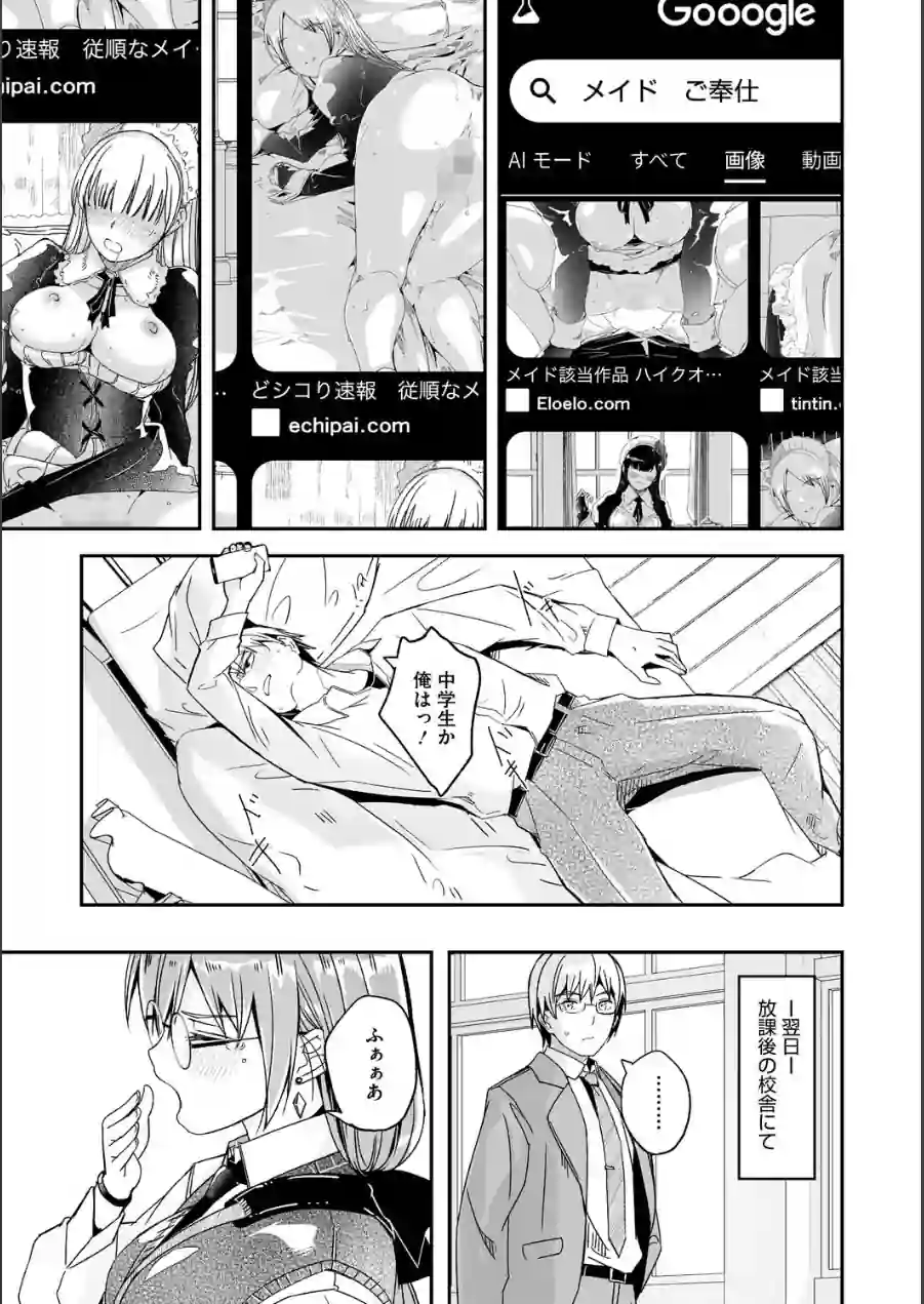 君は輝く月花のように【単行本版】【デジタル特装版】【FANZA限定】 試し読み 13ページ