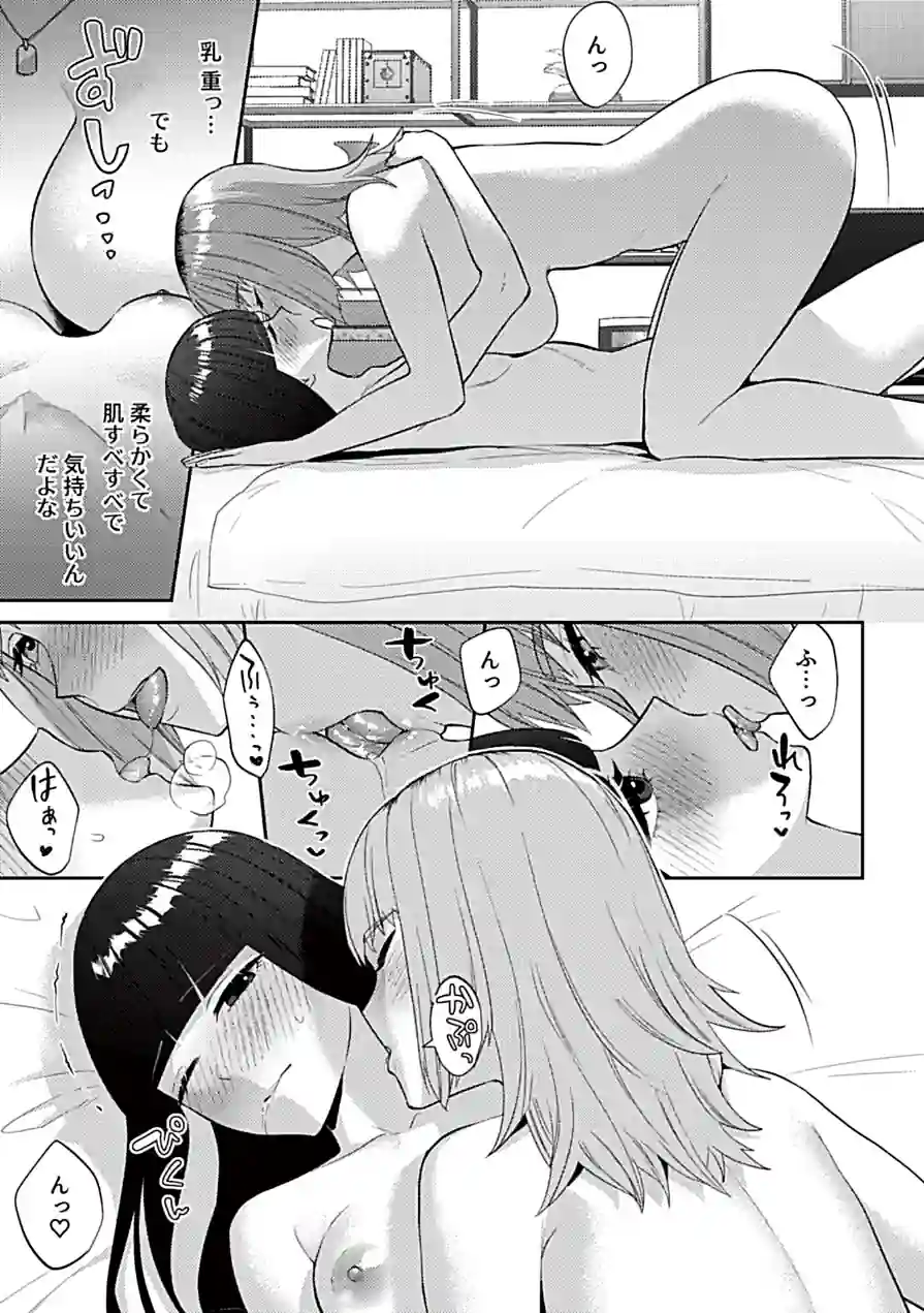 フライデーナイトリリー 試し読み 7ページ