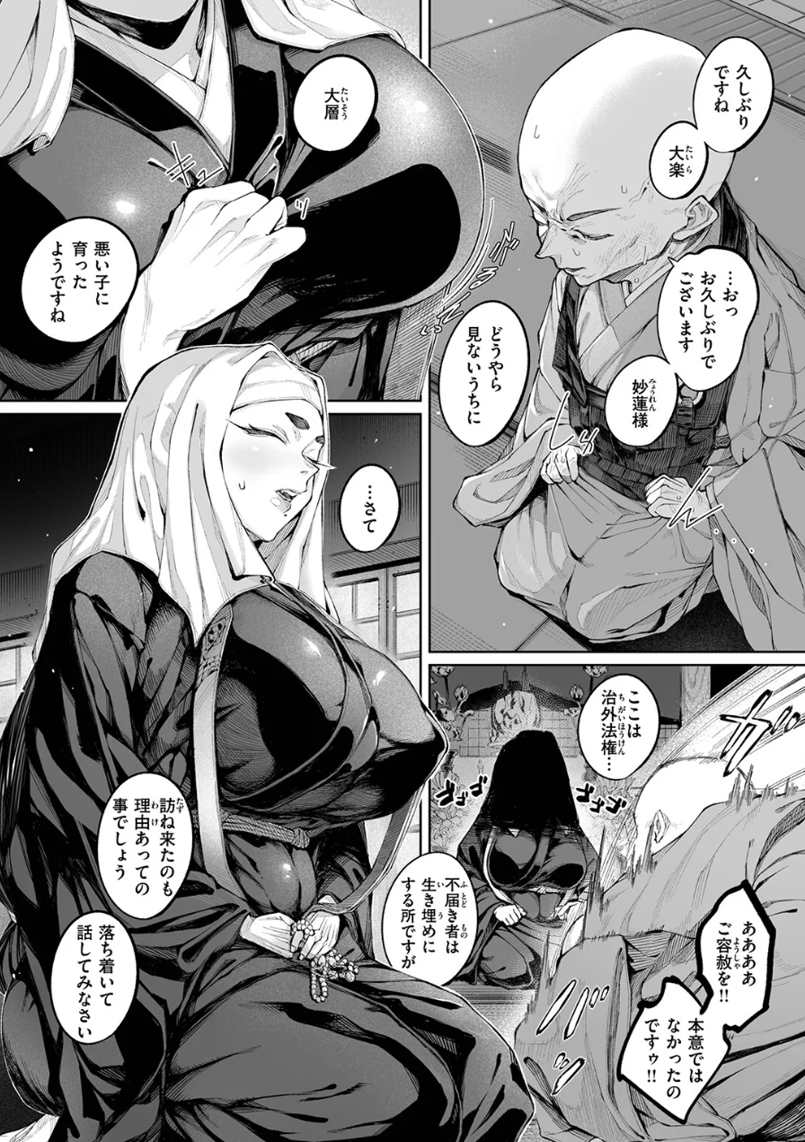 COMIC ゼロス ＃137 試し読み 13ページ