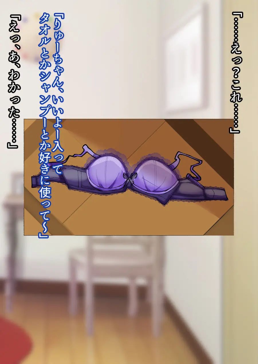 再会した年上幼馴染のお兄さんは実は激重ヤンデレお姉さんでした。 モザイク版 試し読み 14ページ