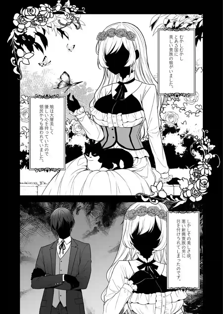 隷嬢の小夜曲＜セレナーデ＞（単話） 試し読み 3ページ