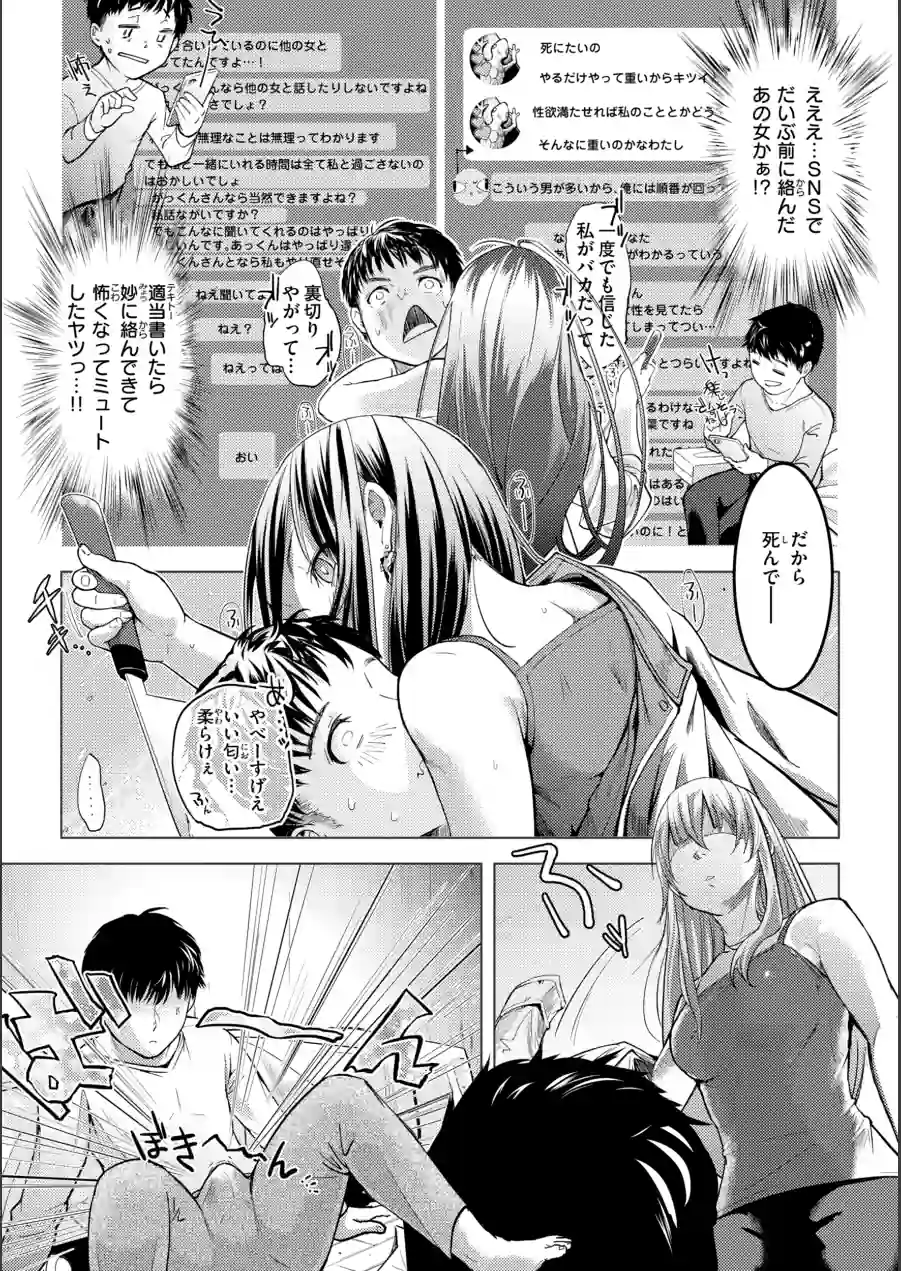 彼女はされたい【デジタル版限定おまけ付き】 試し読み 39ページ