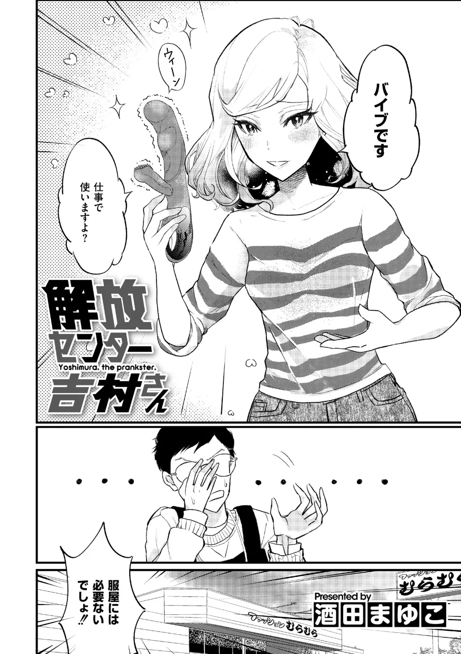コミックマスラVOL.05 試し読み 16ページ