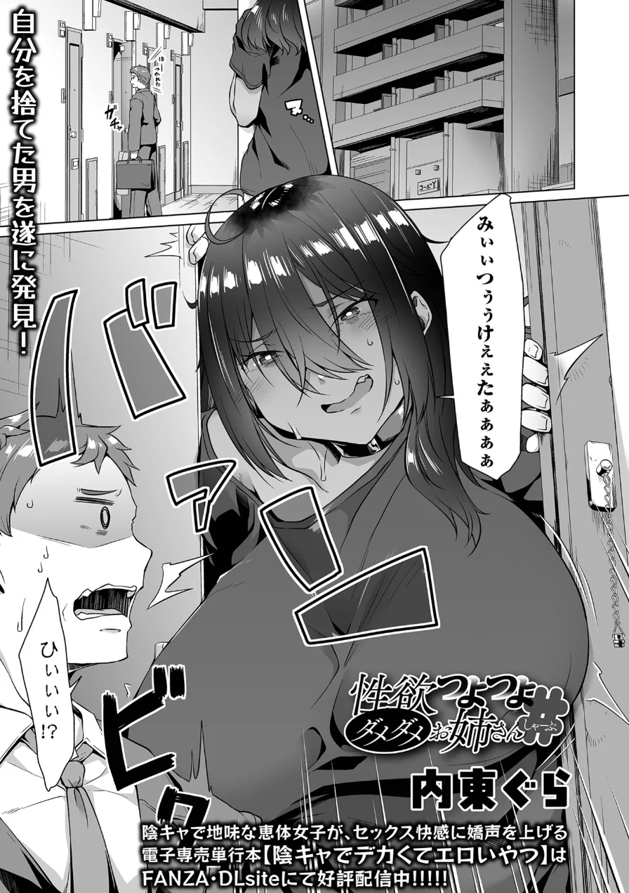 デカジョ！ vol.12 試し読み 7ページ