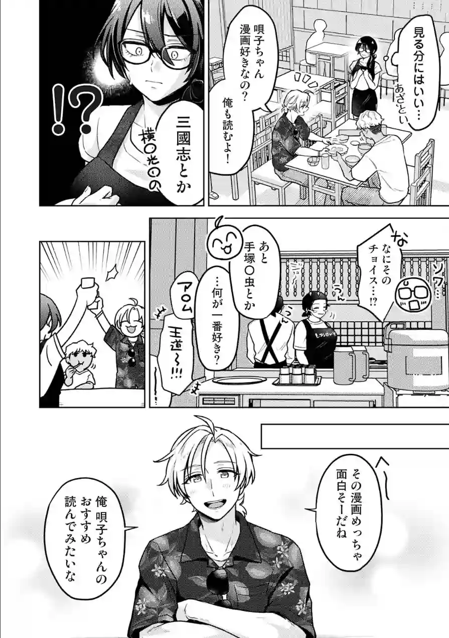 COMICロティス Vol.6 試し読み 38ページ