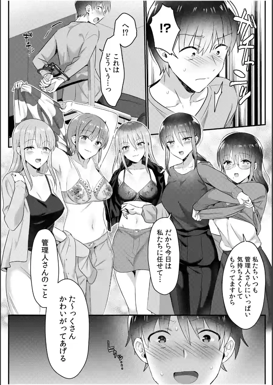 シングルマザーハウス（単話） 試し読み 8ページ