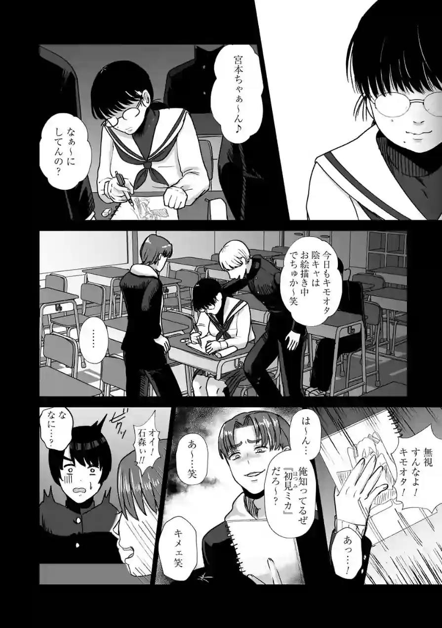 おねぇさんに喰われる。〜オフパコ相手は童貞好きのドS美女〜 試し読み 16ページ