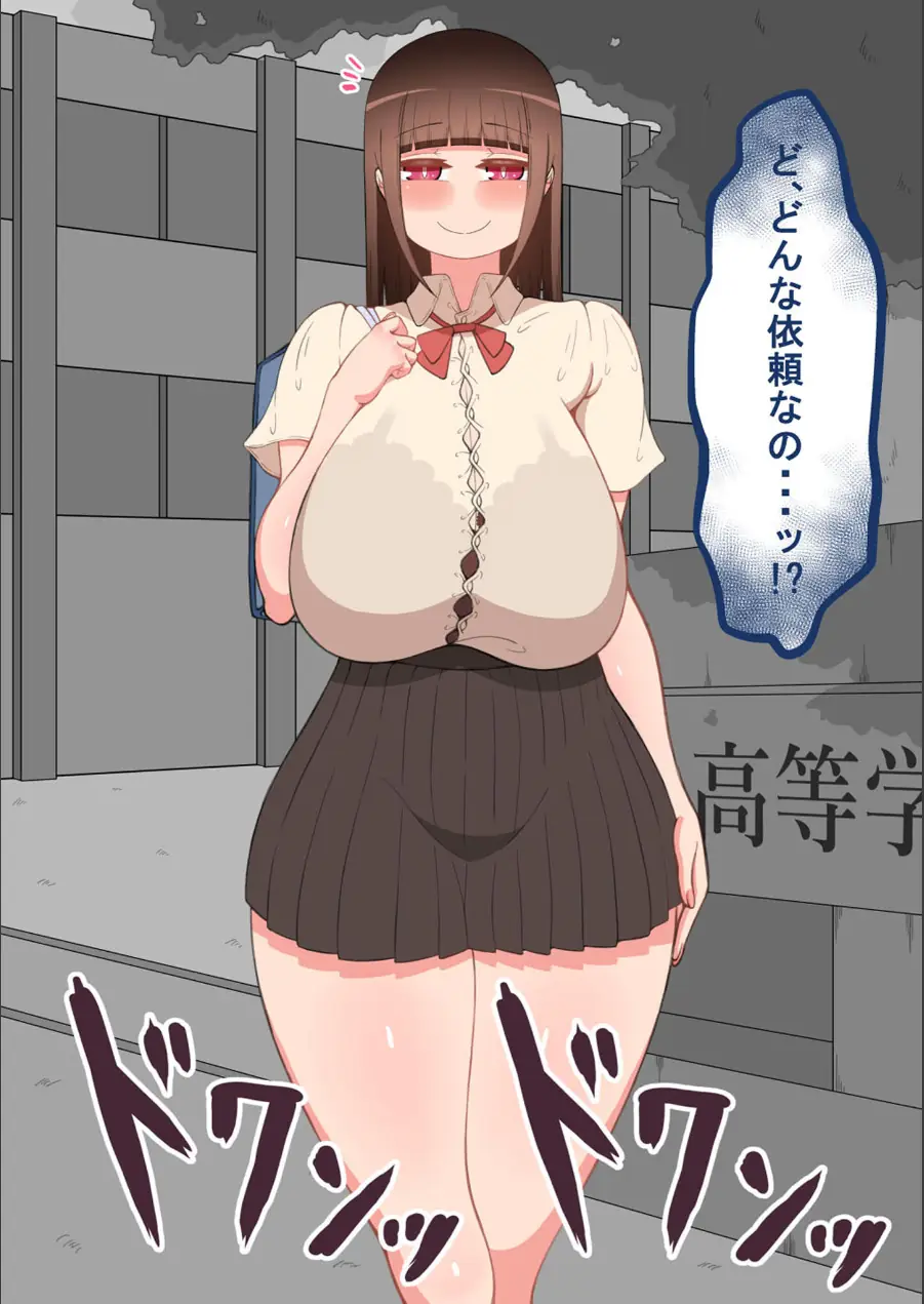 『彼女は狙われている』 モザイク版 試し読み 14ページ