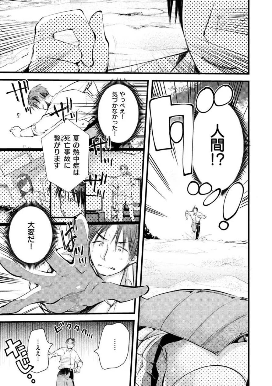 レベル1の姫騎士さんとゆるふわ無人島ライフ 試し読み 7ページ