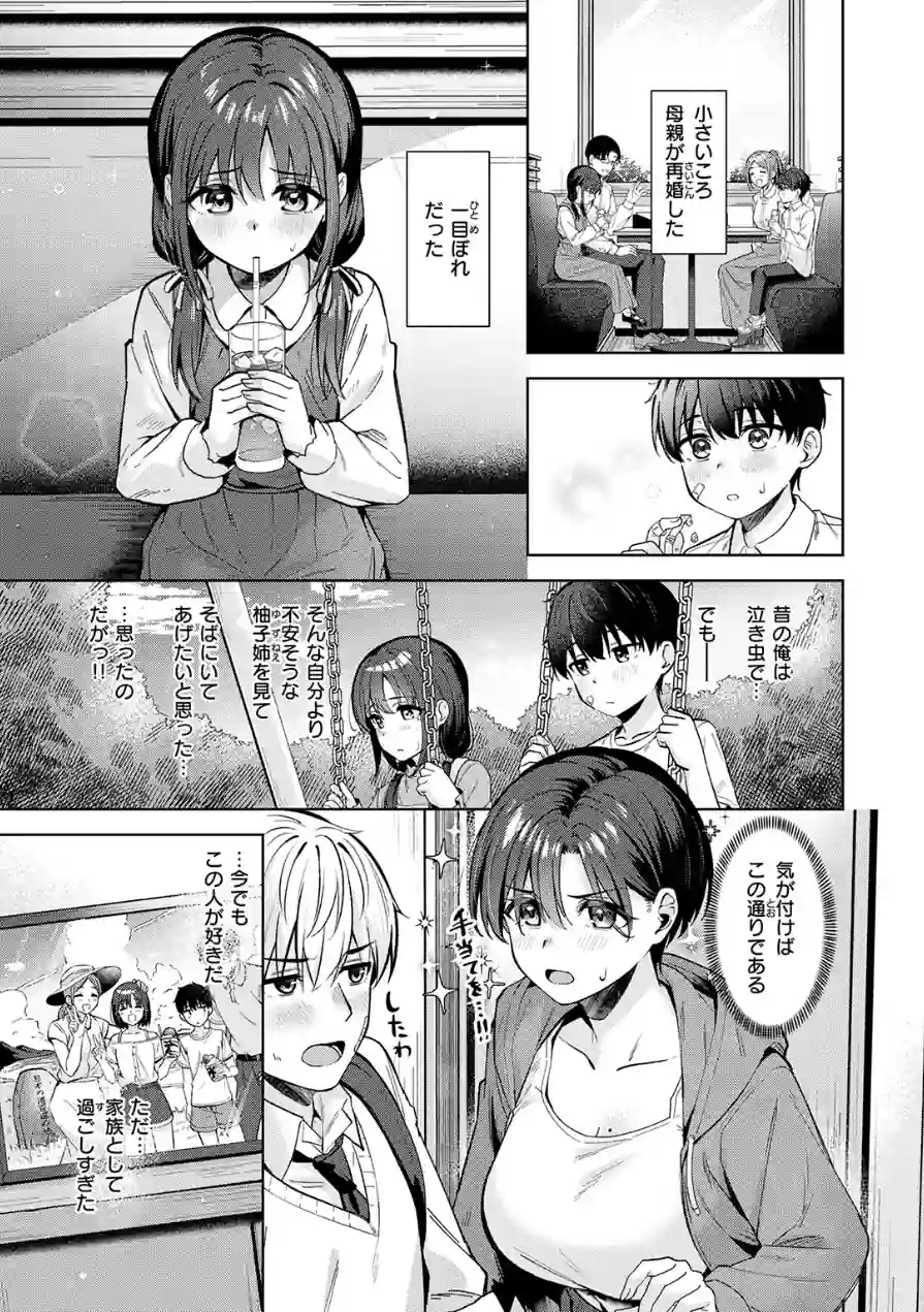 君は可愛い王子様（単話） 試し読み 5ページ