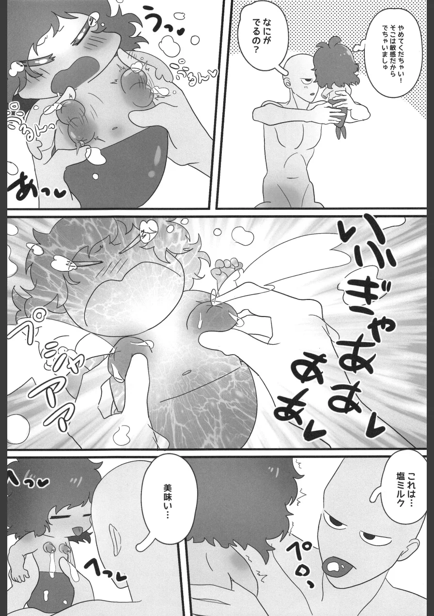 ぷちまーめいどまーちゃん 試し読み 8ページ