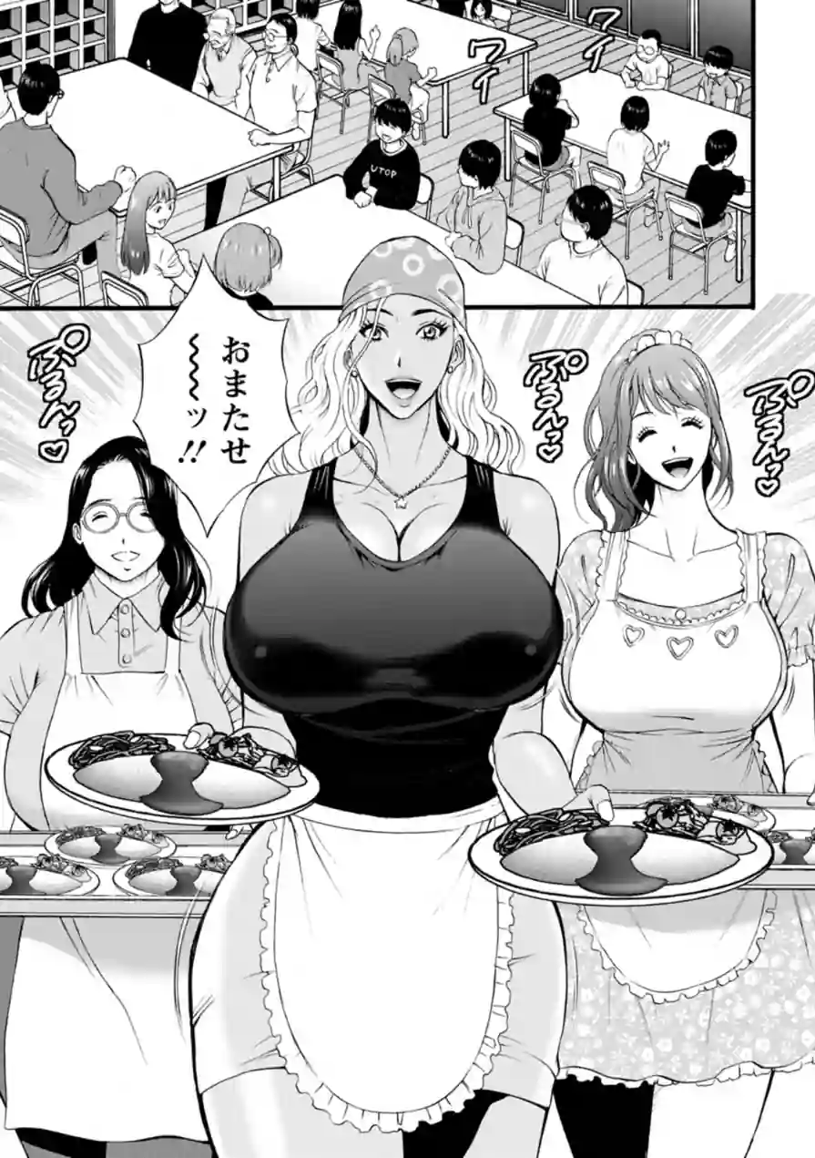 メス肉・おとな食堂 試し読み 9ページ