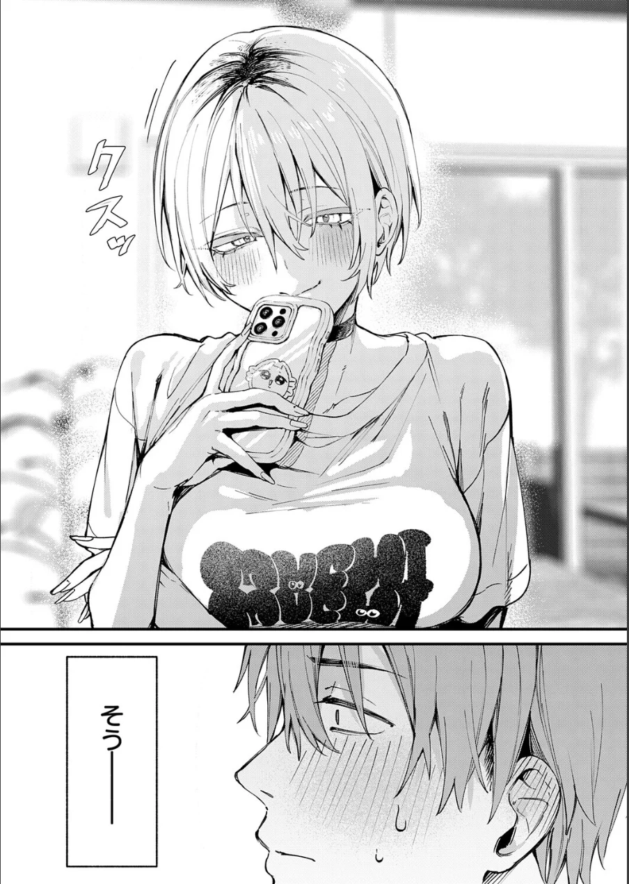 元セフレとマッチングしました。 試し読み 5ページ
