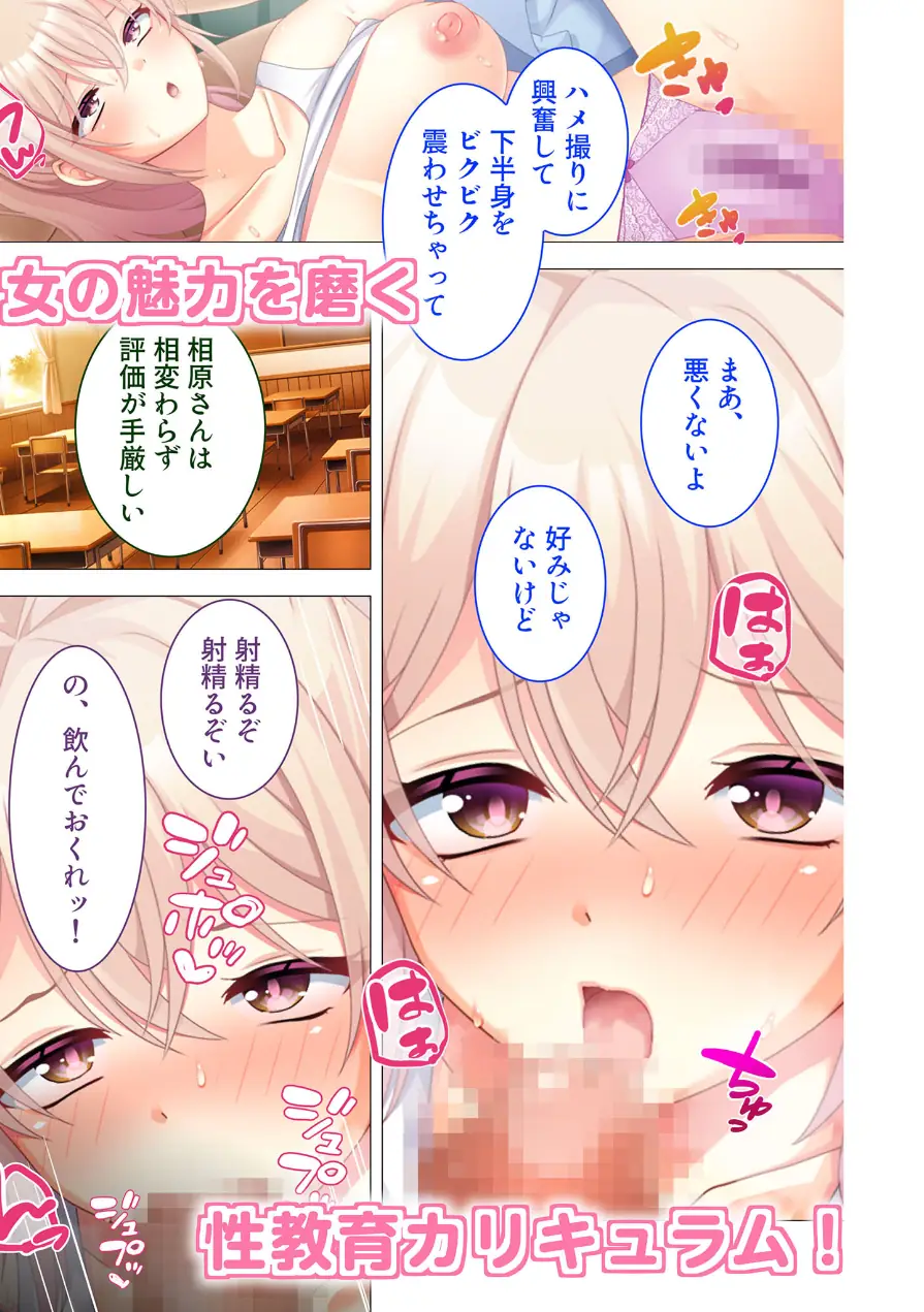 人妻学園で教わるネトラレSEXの悦び 〜ノンデリ夫を見返すだけのはずだったのに…〜 モザイク版 試し読み 5ページ