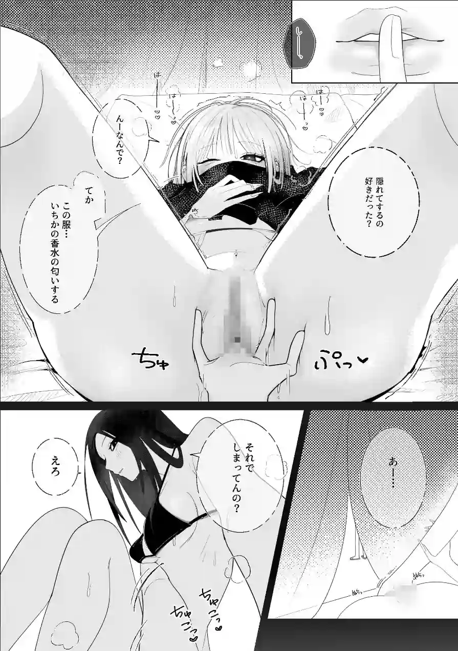 海きたのに貧乳彼女がかわいすぎてレズセックスしかしてない（単話） 試し読み 5ページ