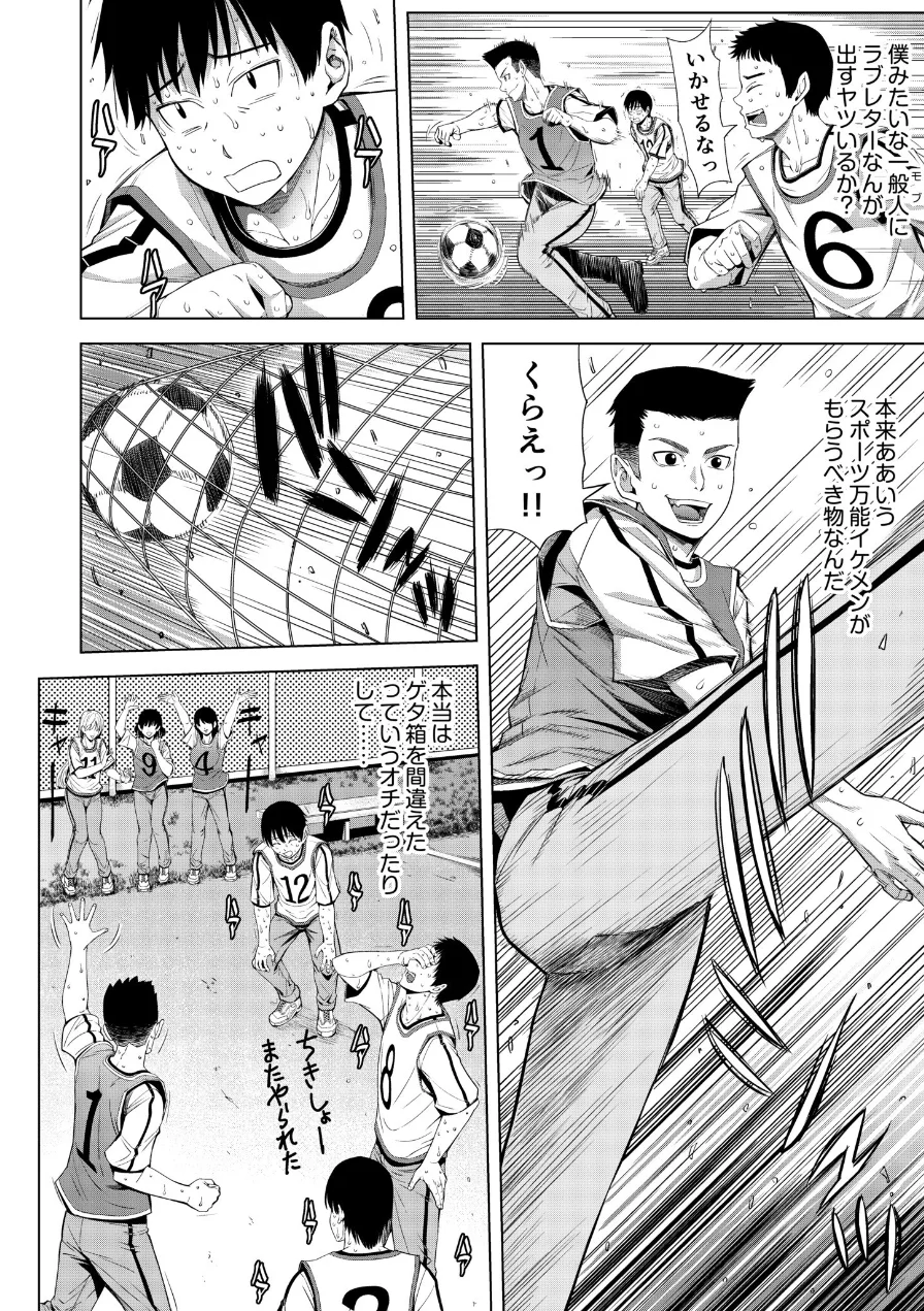 僕をオトナにしたお母さん倶楽部【電子単行本】【デジタル特装版】 試し読み 8ページ