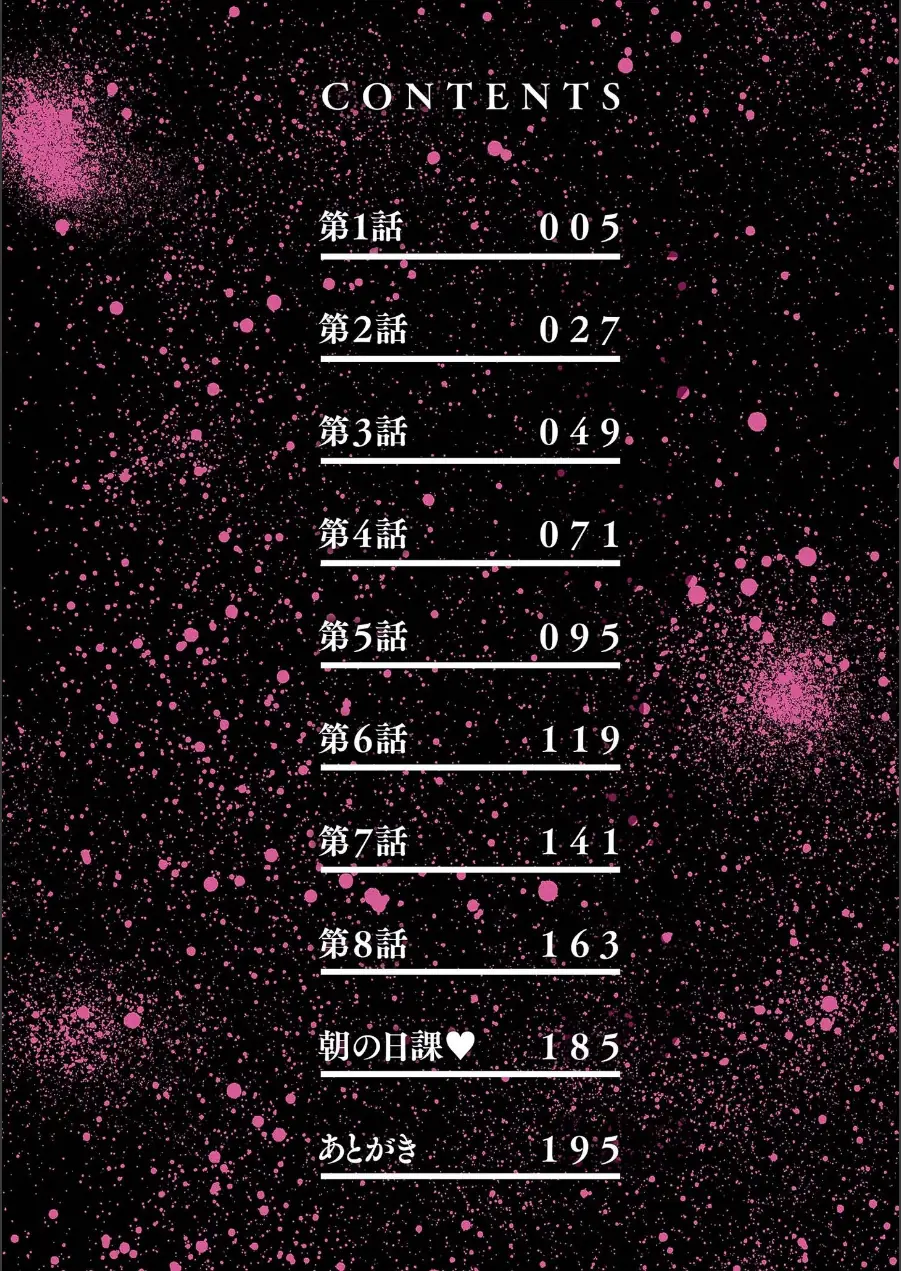Three MILFs 福良家の淫乱3熟女 試し読み 4ページ