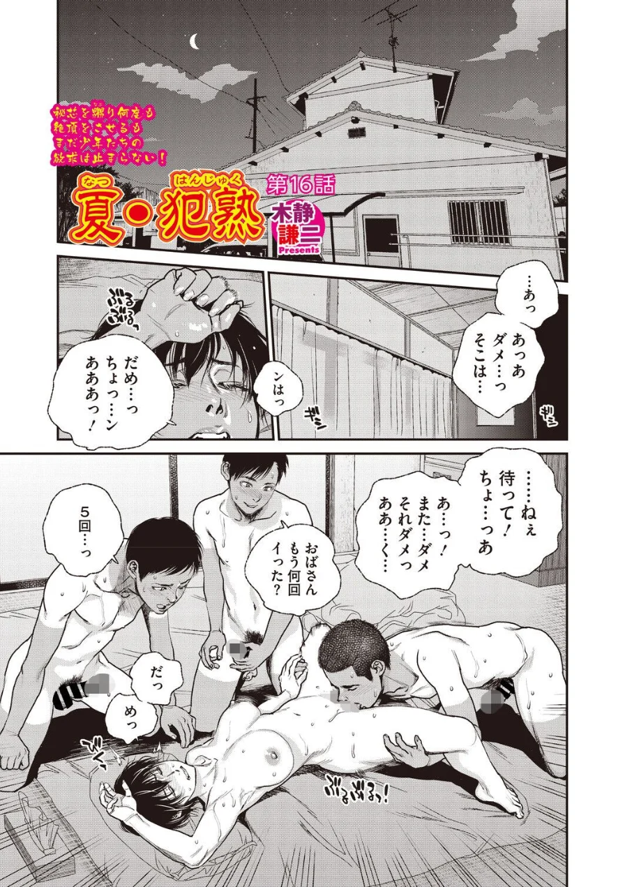 コミックホットミルク 濃いめ Vol.059 試し読み 21ページ