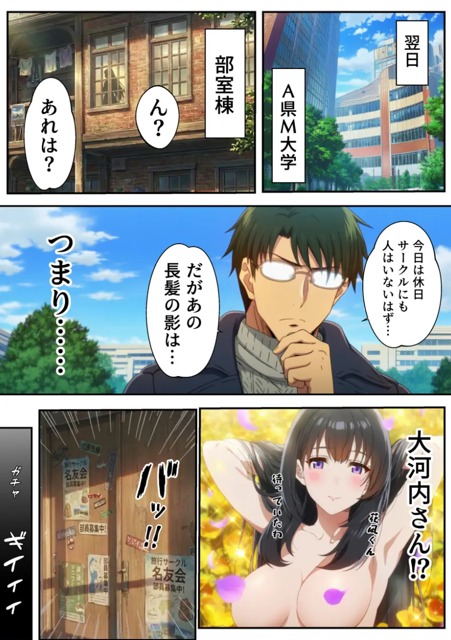 敏感体質なツンデレ金髪ギャルとセックスしたお話【モザイク版】 試し読み 15ページ