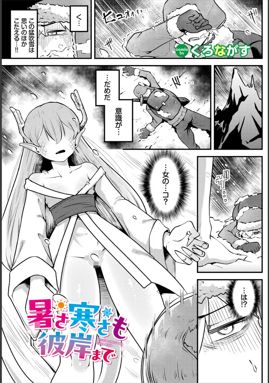 ダンジョン攻略はSEXで！！ VOL.31 試し読み 19ページ
