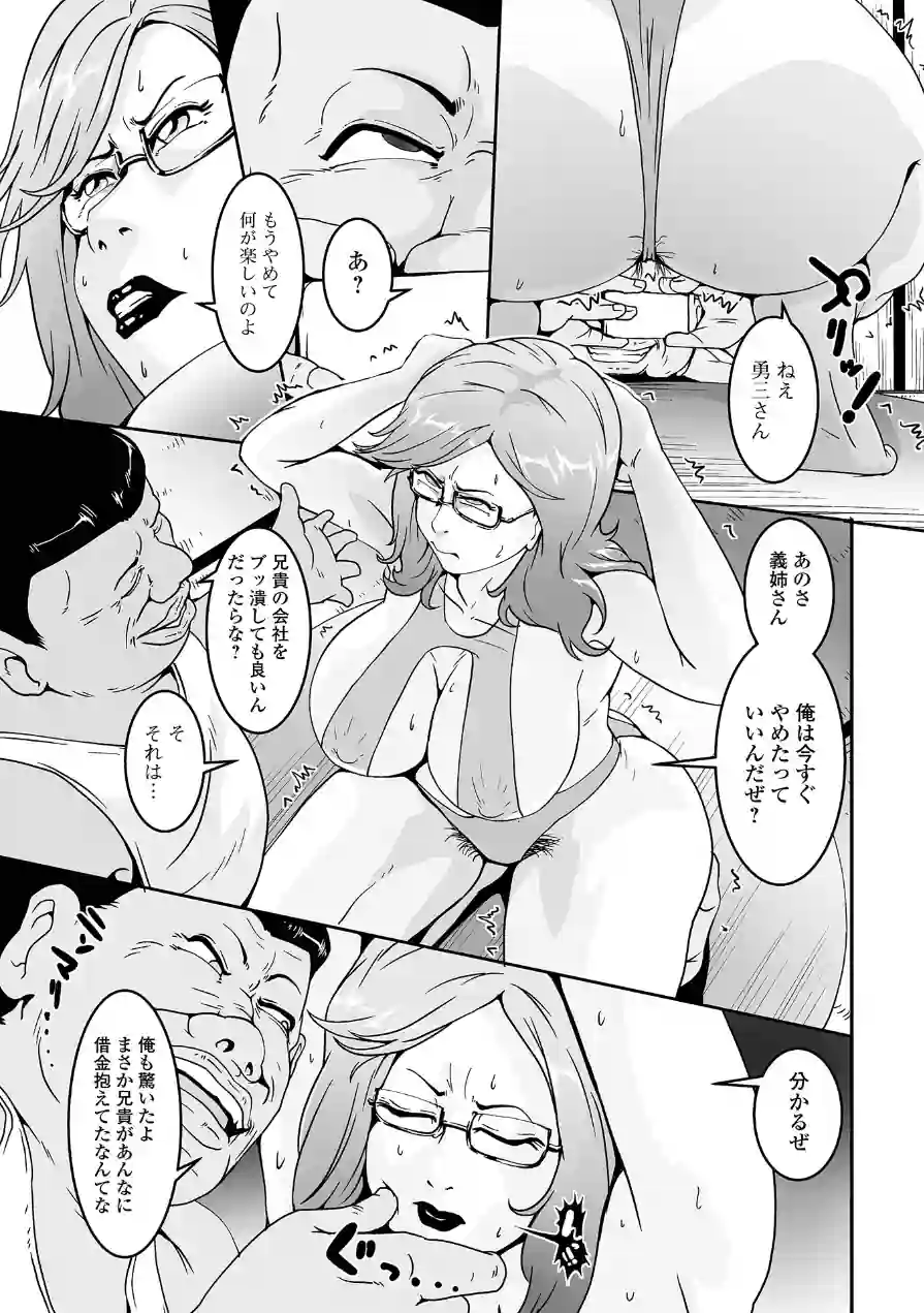 コミック刺激的SQUIRT！！ Vol.70 試し読み 25ページ