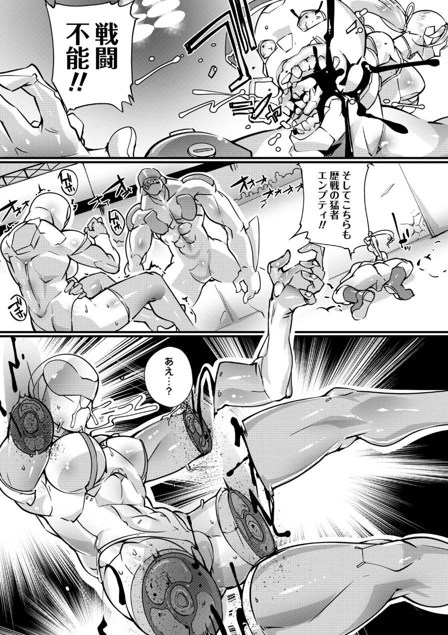 人間損壊【デジタル特装版】 試し読み 10ページ