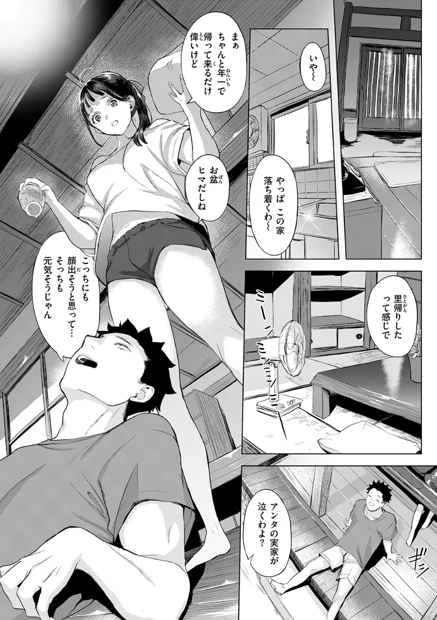 COMIC失楽天 2026年09月号 試し読み 28ページ