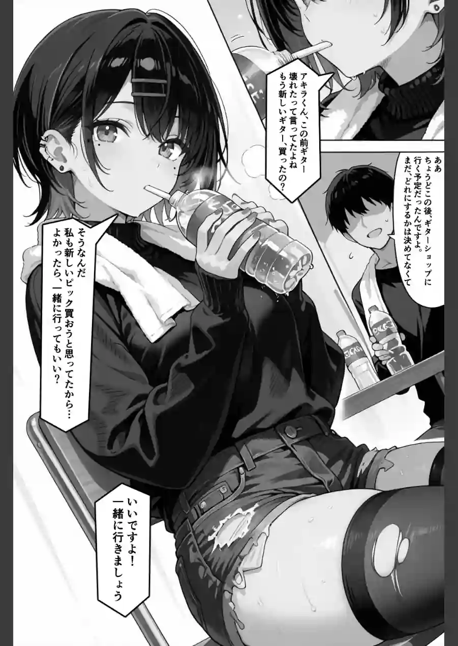 憧れハ密二摘み奪らレテ【棒消し修正版】（単話） 試し読み 5ページ