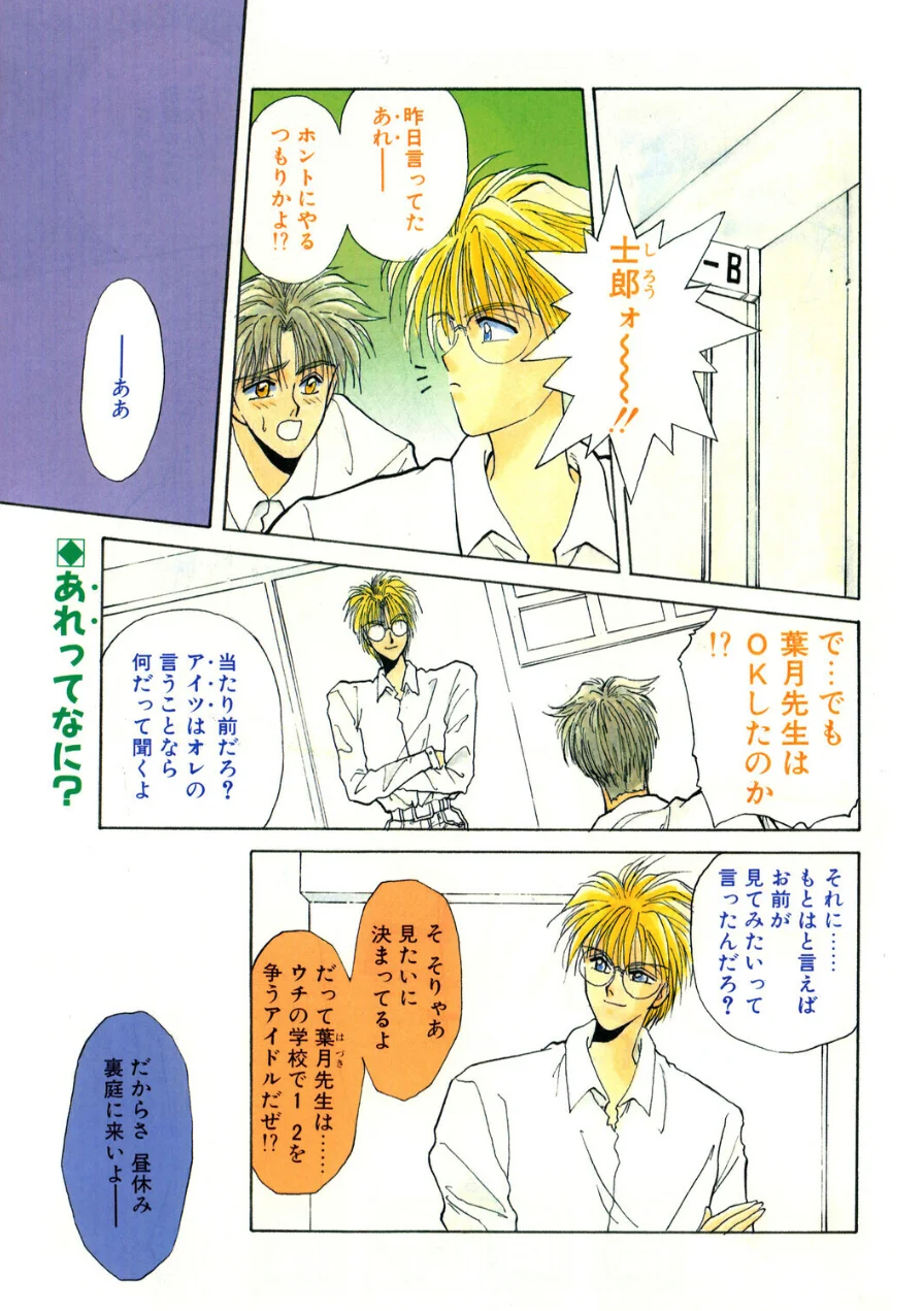 COMICペンギンクラブ1994年7月号 試し読み 3ページ