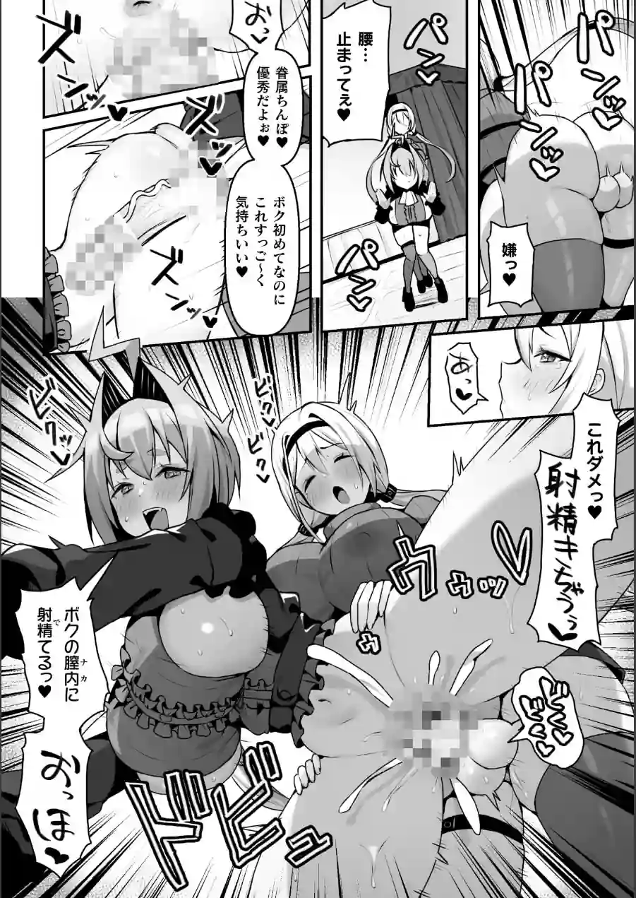 永い夜を貴女に…【単話】（単話） 試し読み 8ページ