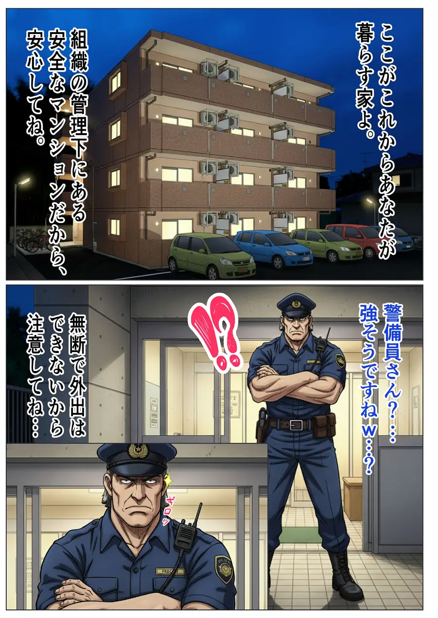 陰キャのデカチ●がバレた日 モザイク版 試し読み 16ページ