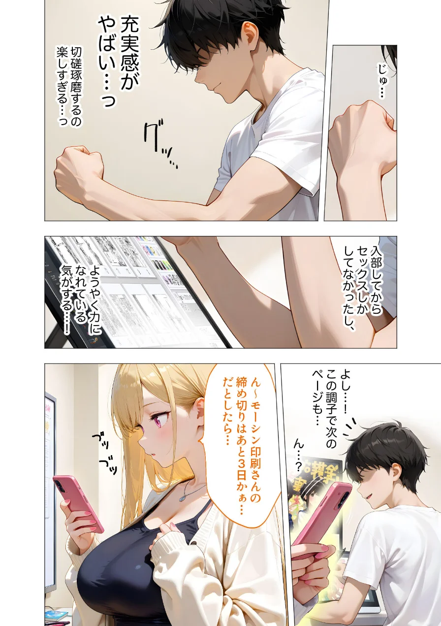 COMICシャルム 5 試し読み 18ページ