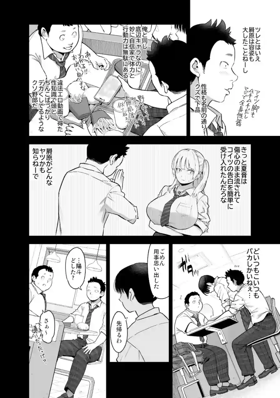 あの日、素直に好きと言えたなら 試し読み 14ページ