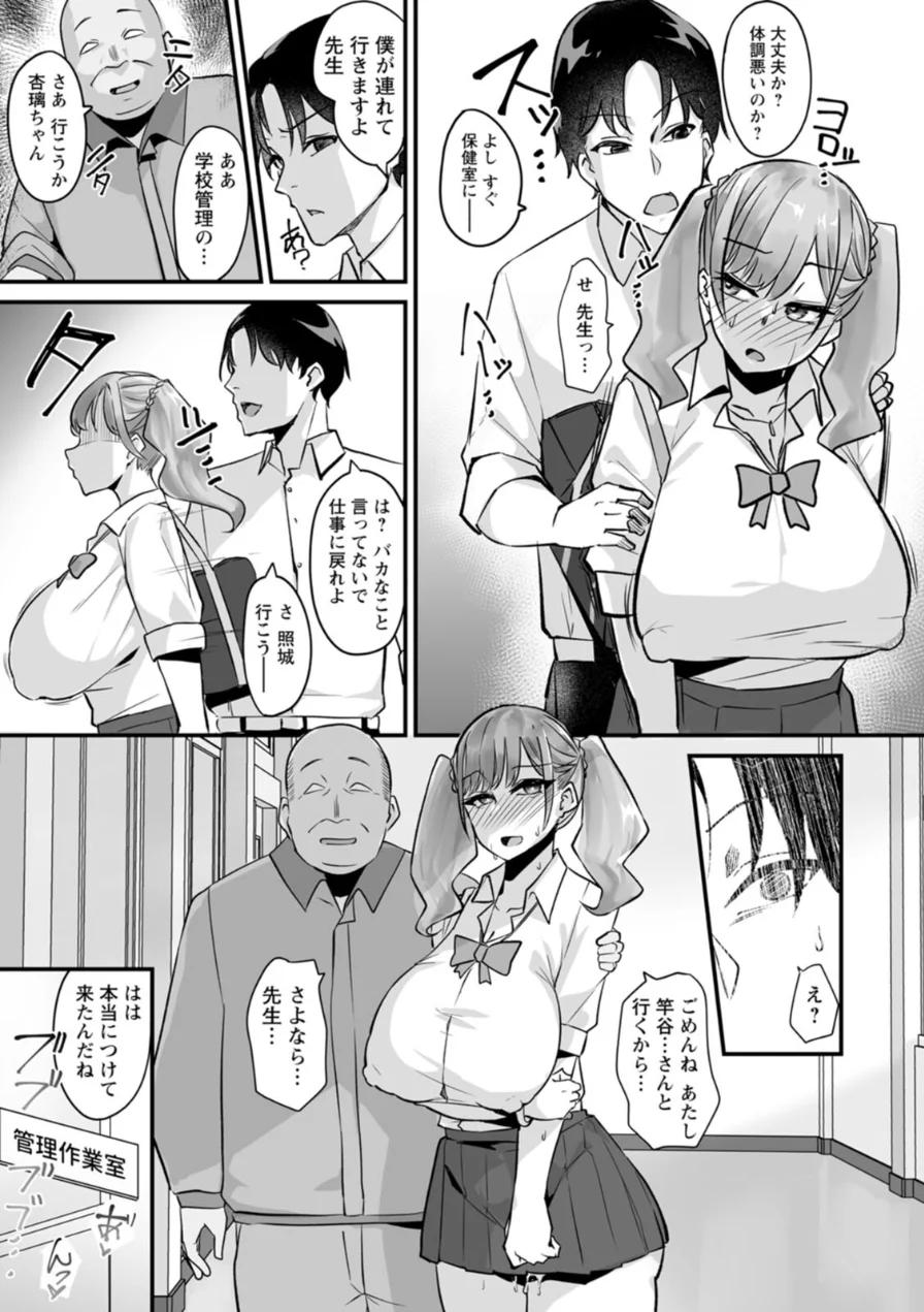 とろマン泥棒 試し読み 23ページ