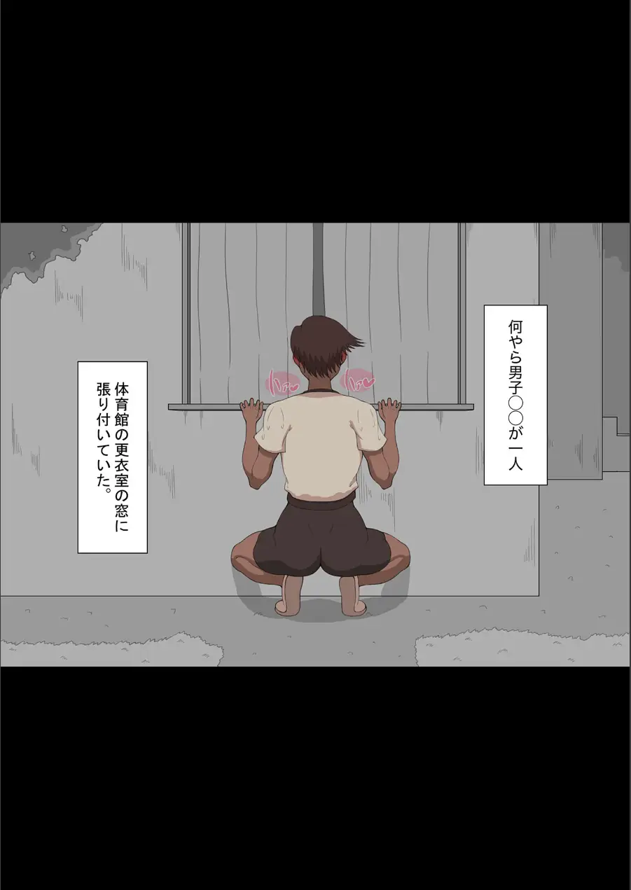 『彼女は狙われている』 モザイク版 試し読み 4ページ